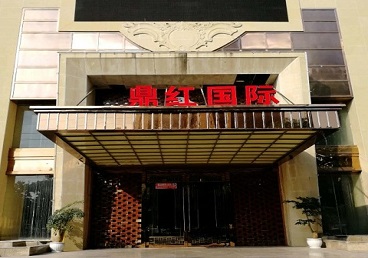 滨江商务KTV少爷哪家最开放-鼎红国际KTV消费价格玩乐点评