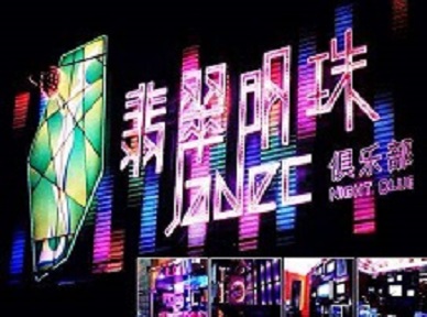 滨江哪里荤的KTV男模女漂亮多-翡翠明珠KTV好玩会所体验